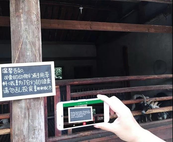 7如果你的中文不夠好，或者是外語水平有限，運用 Google 翻譯APP，景區(qū)內(nèi)信息隨掃隨翻譯。.jpg