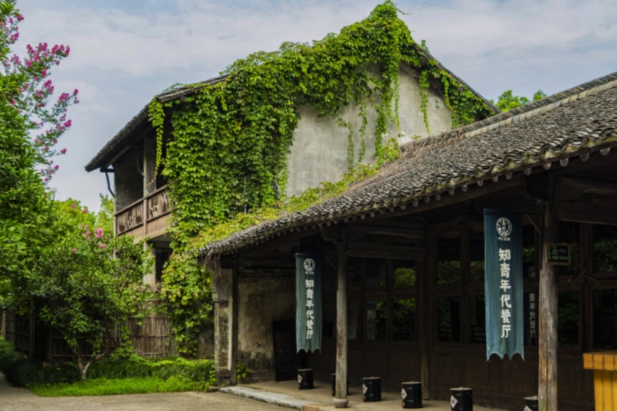 1688722549916216.jpg 知青餐廳(1)_副本.jpg