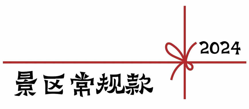 1706756227747357.jpg 微信圖片_20240201105246.jpg