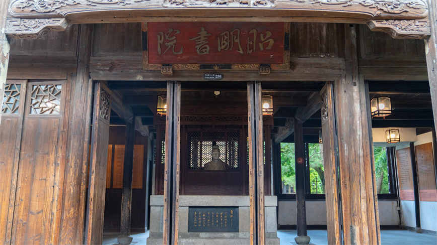 1716687882241520.jpg 昭明書院 (1).jpg